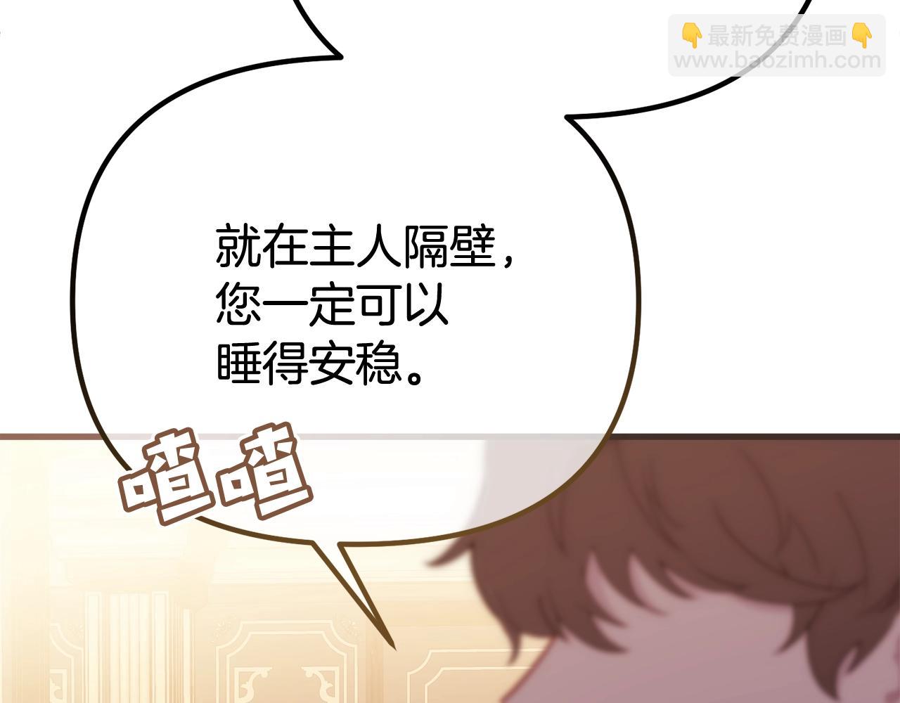 第4话 夫人的魅力12