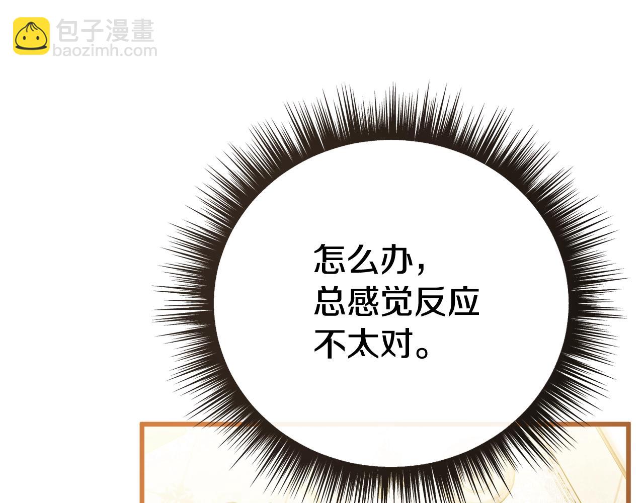第4话 夫人的魅力124