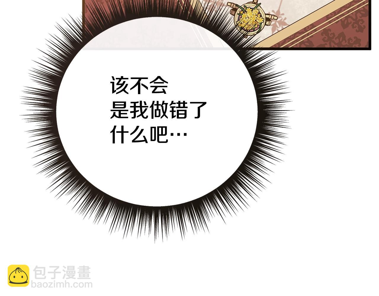 第4话 夫人的魅力126