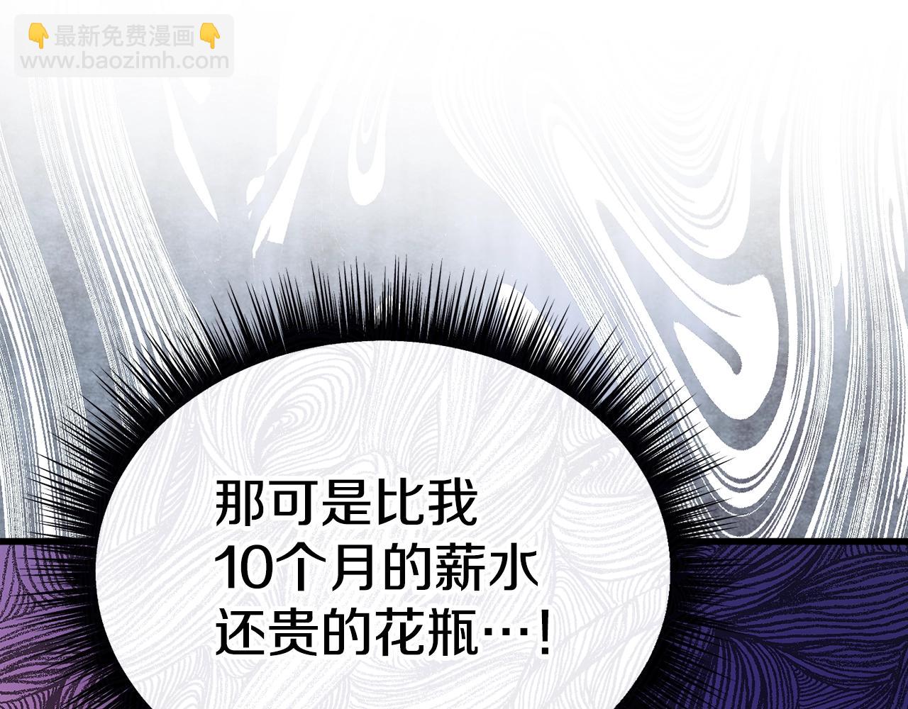 第4话 夫人的魅力138