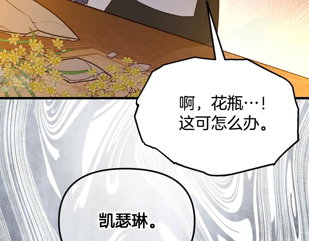 第4话 夫人的魅力140