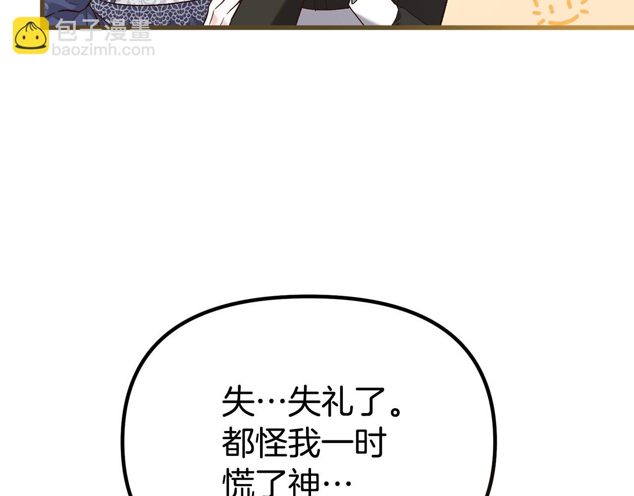第4话 夫人的魅力149