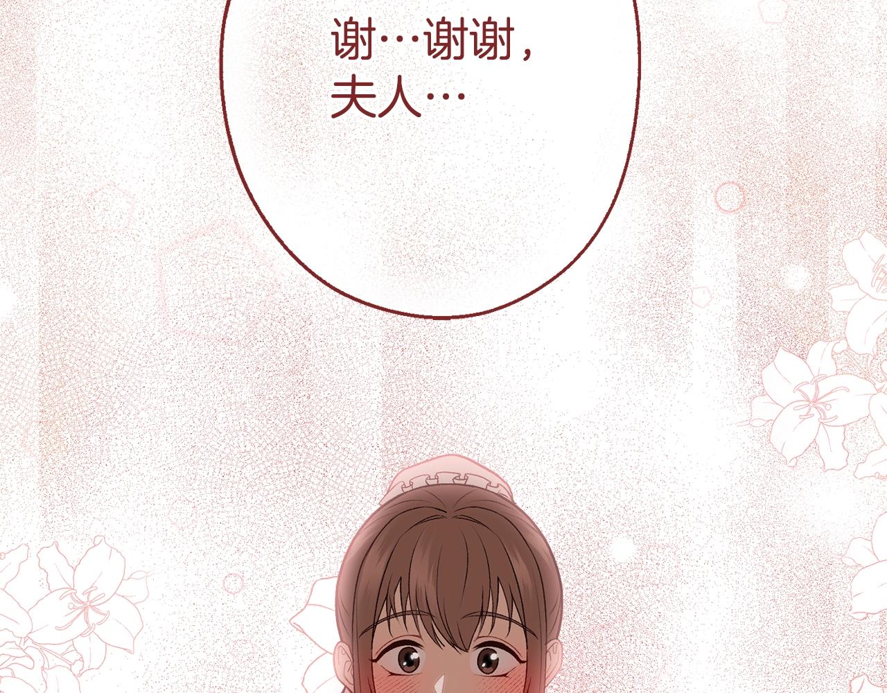 第4话 夫人的魅力159