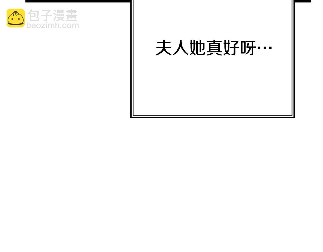 第4话 夫人的魅力167