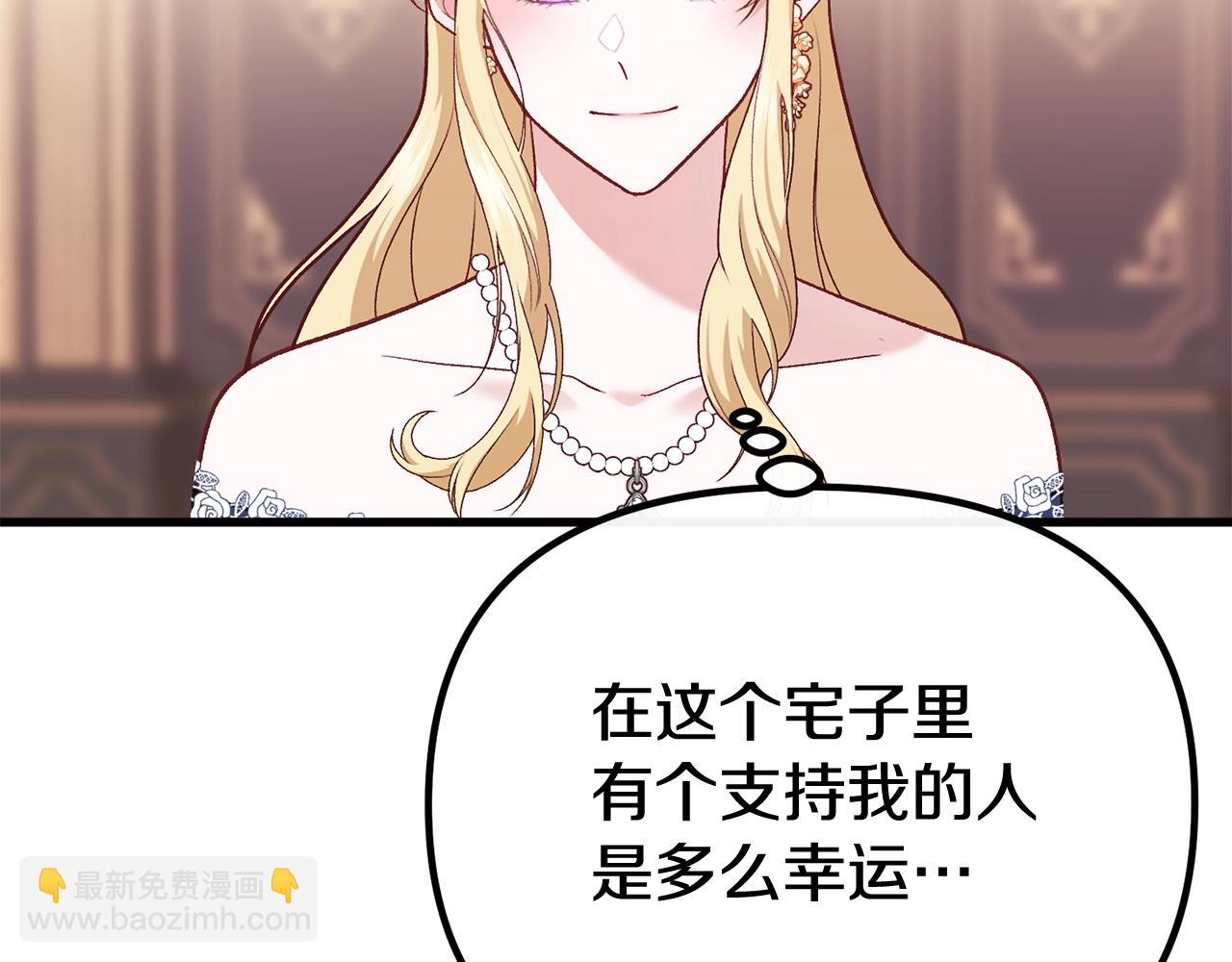 第4话 夫人的魅力17