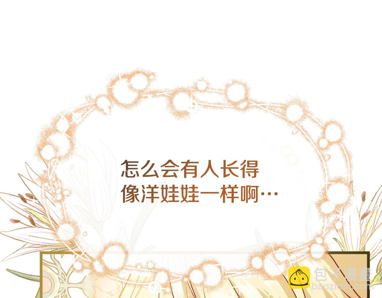 第4话 夫人的魅力171