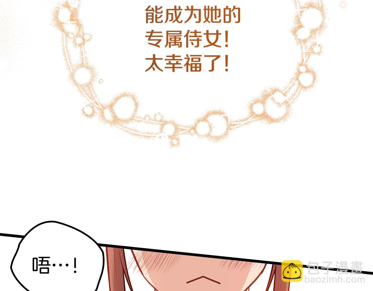 第4话 夫人的魅力174