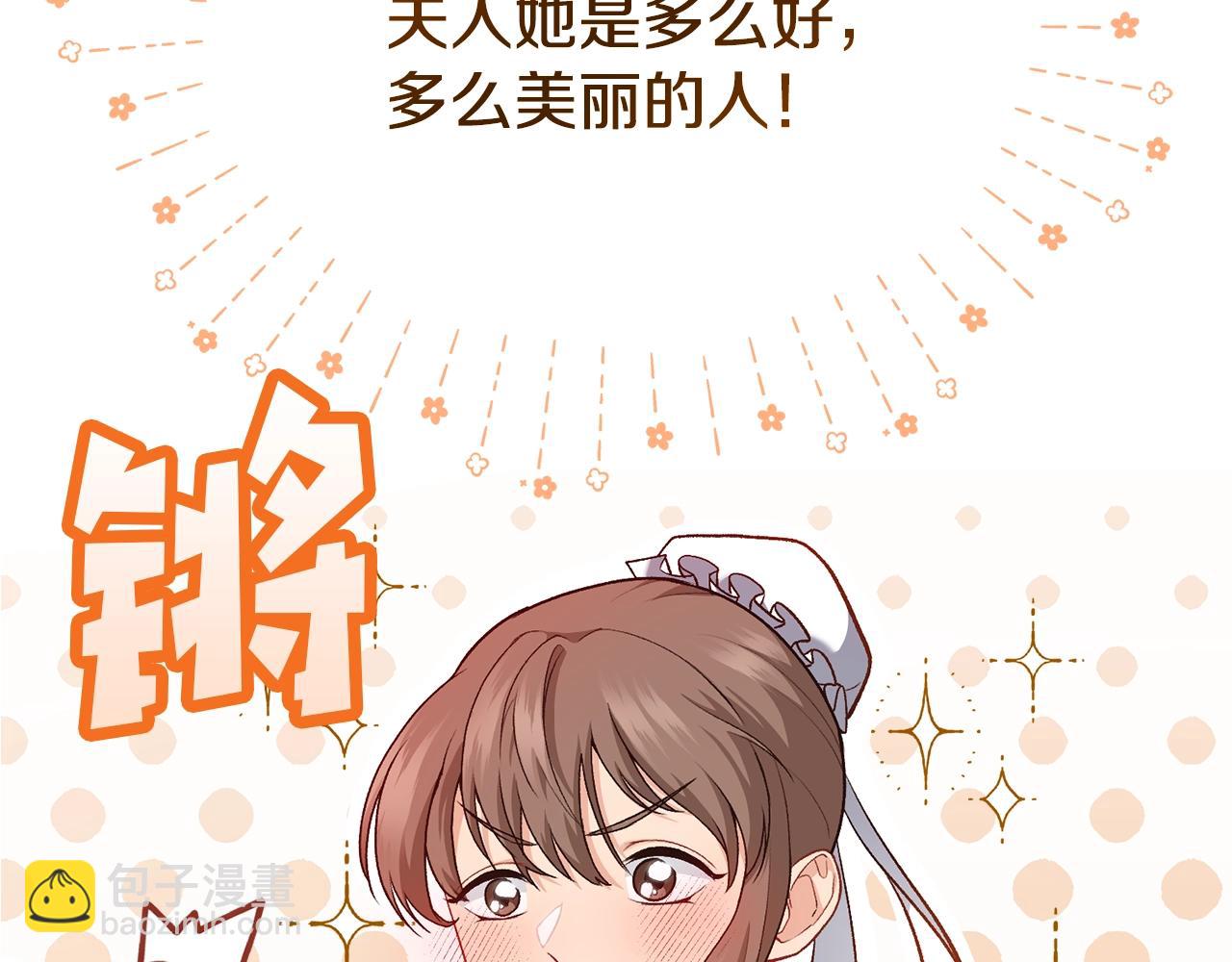 第4话 夫人的魅力176