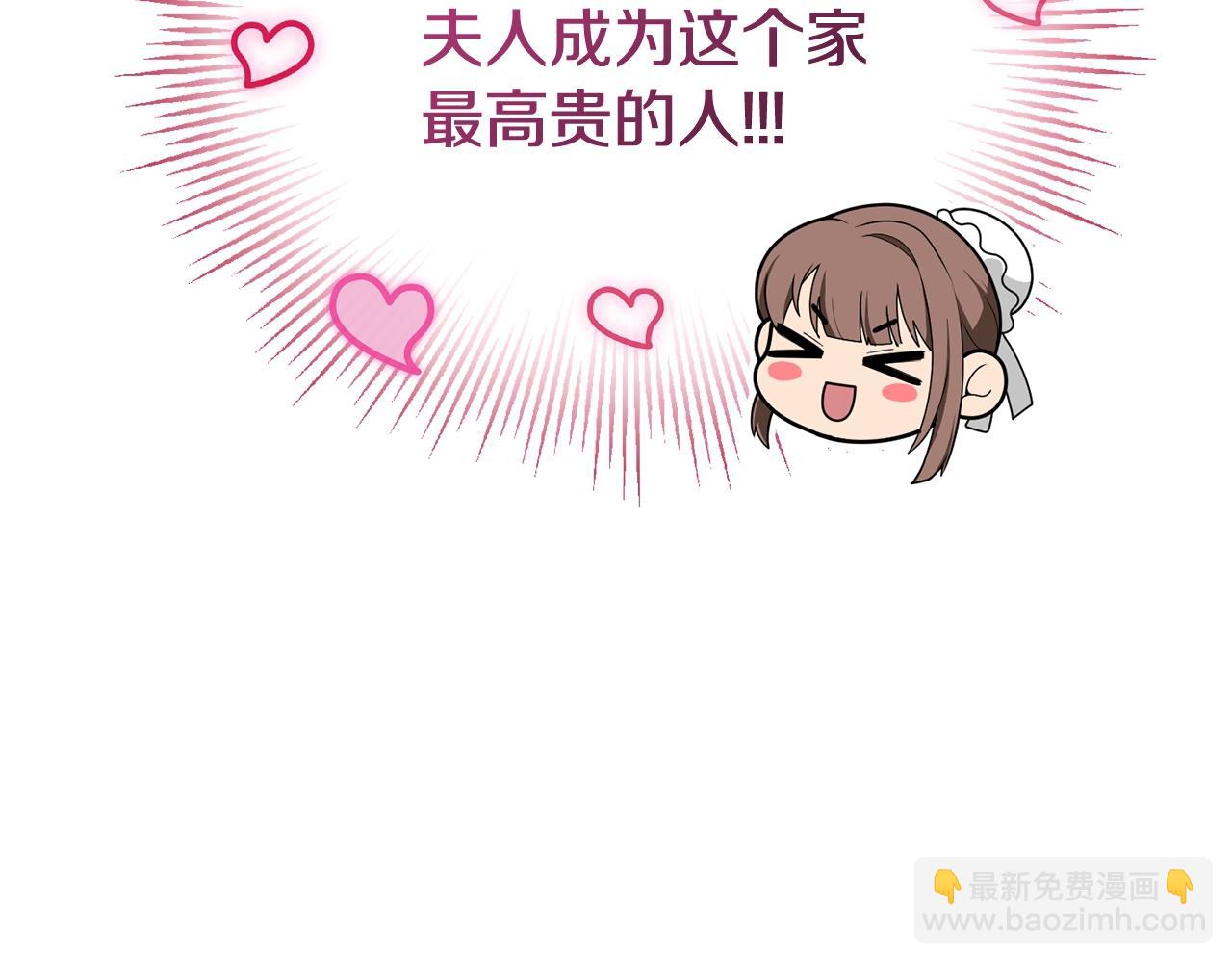 第4话 夫人的魅力179