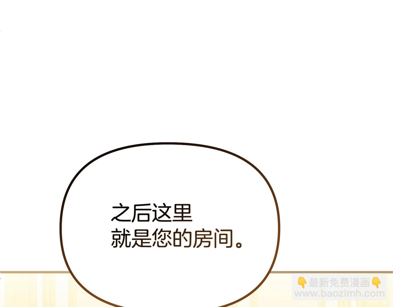 第4话 夫人的魅力21