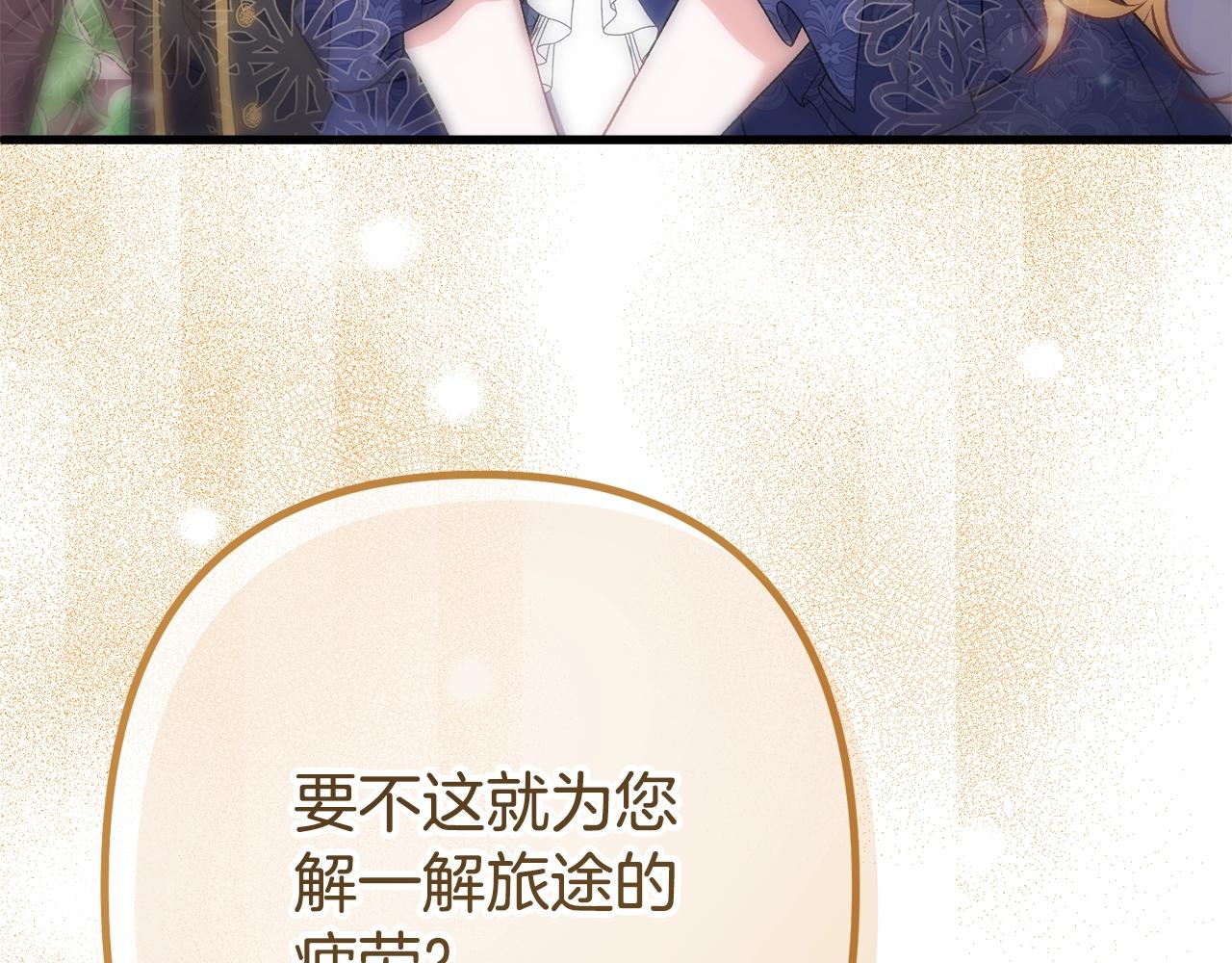 第4话 夫人的魅力5