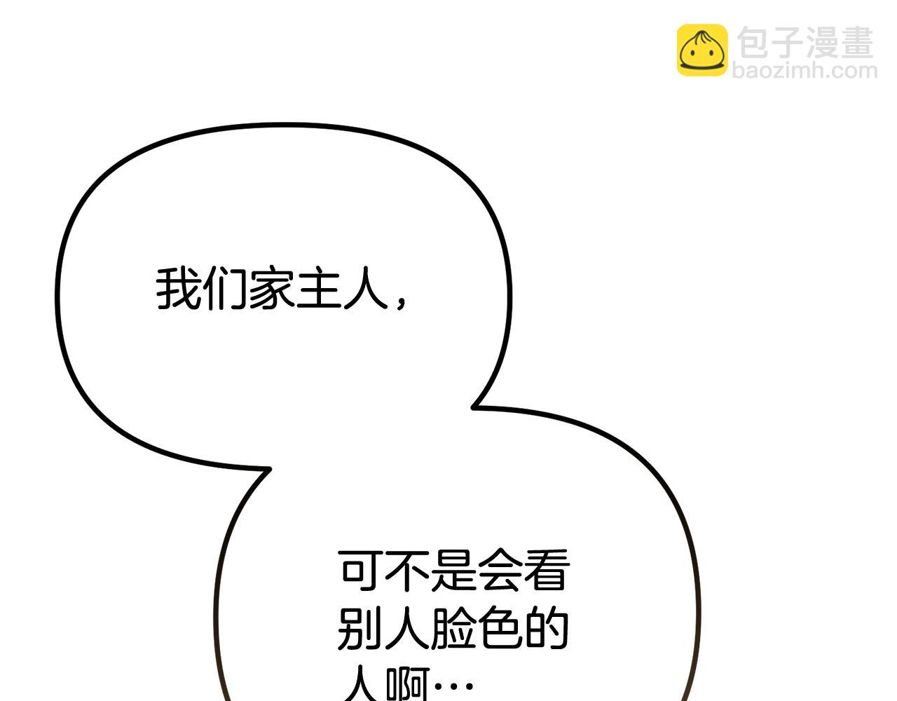 第4话 夫人的魅力64