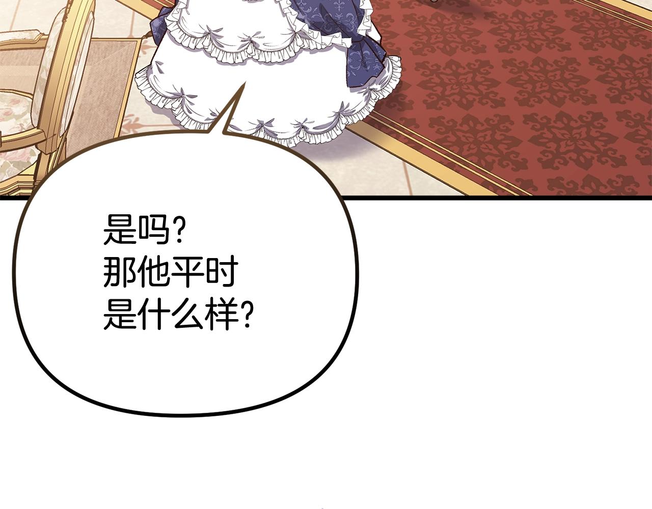 第4话 夫人的魅力66