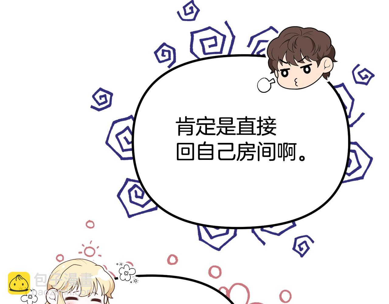第4话 夫人的魅力67