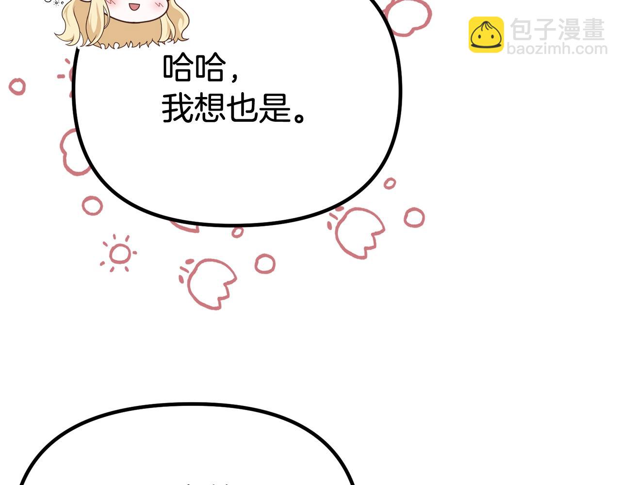 第4话 夫人的魅力68