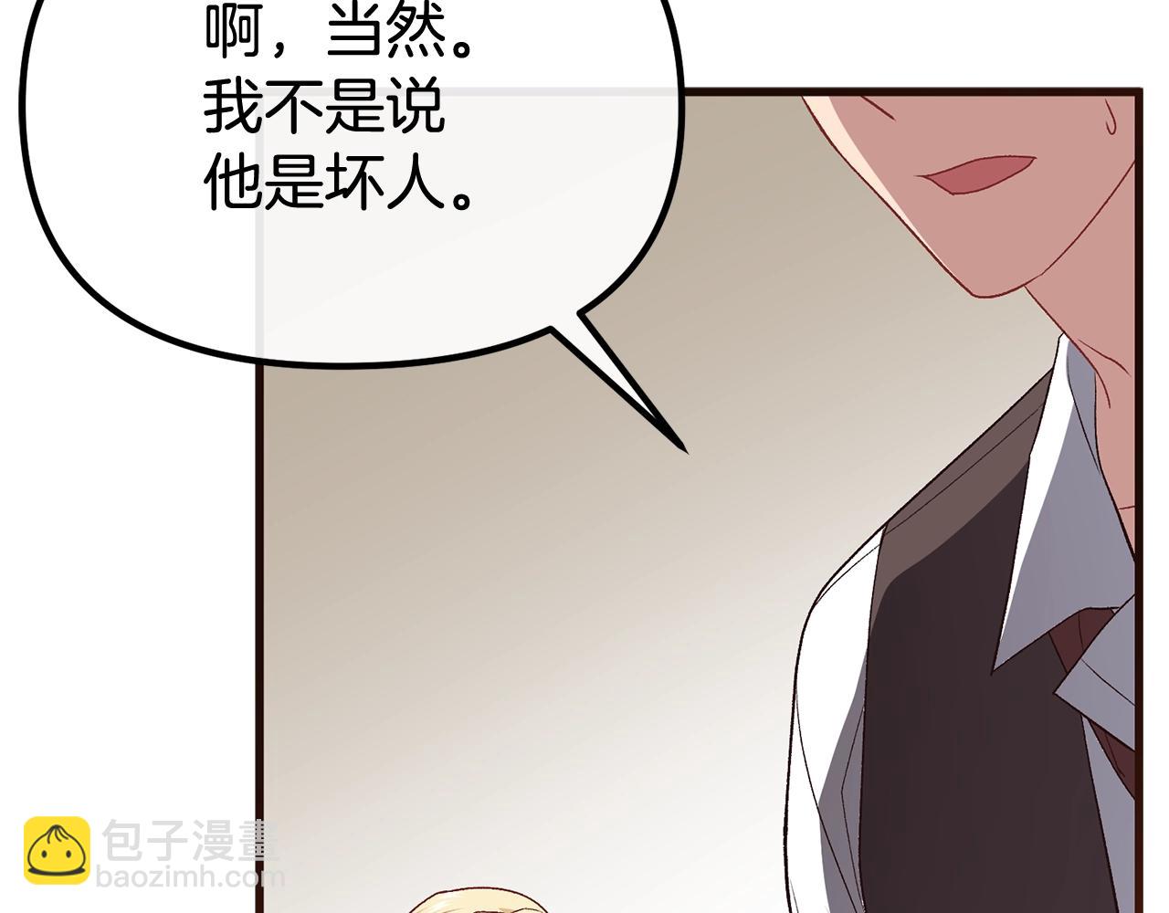 第4话 夫人的魅力69