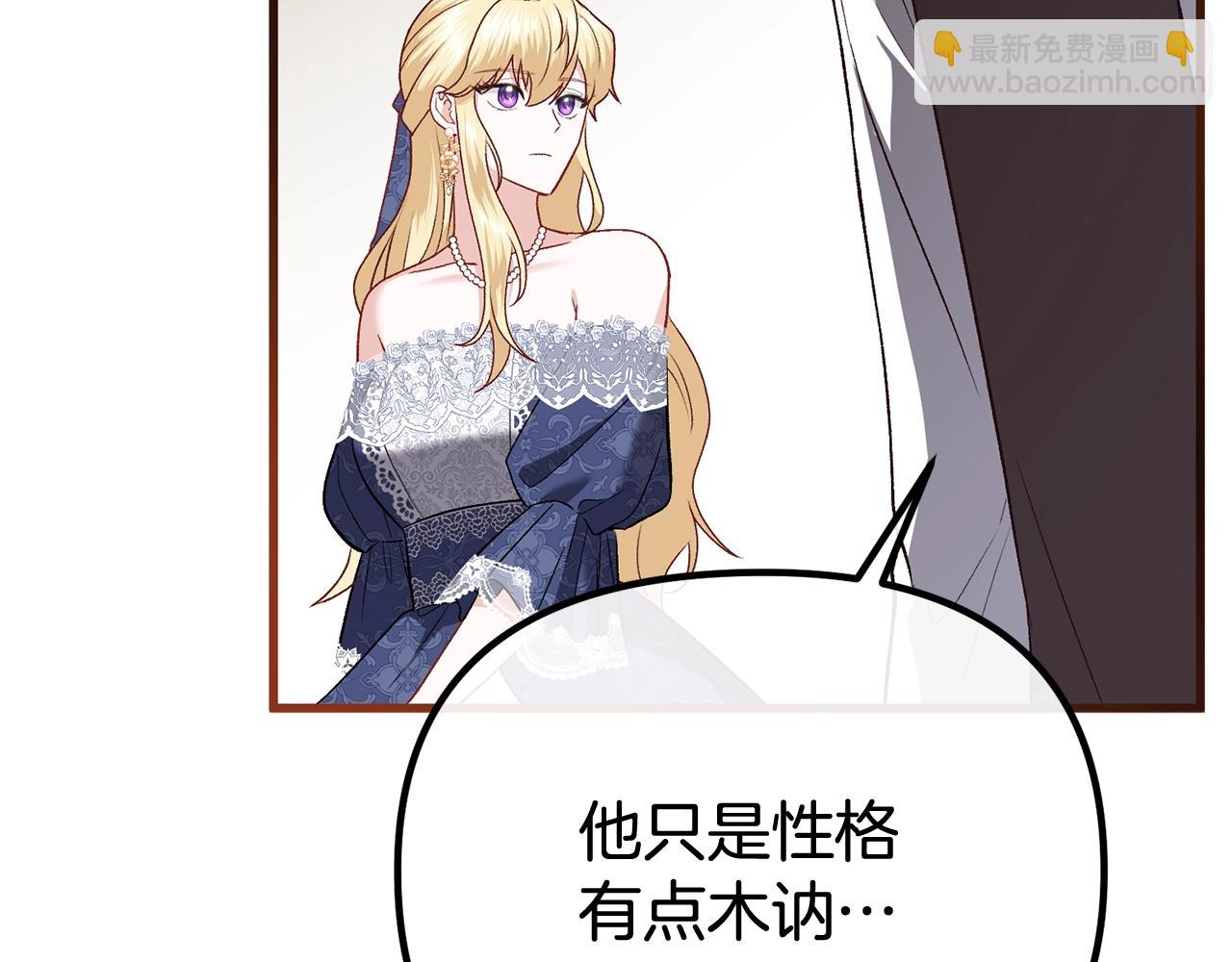 第4话 夫人的魅力70