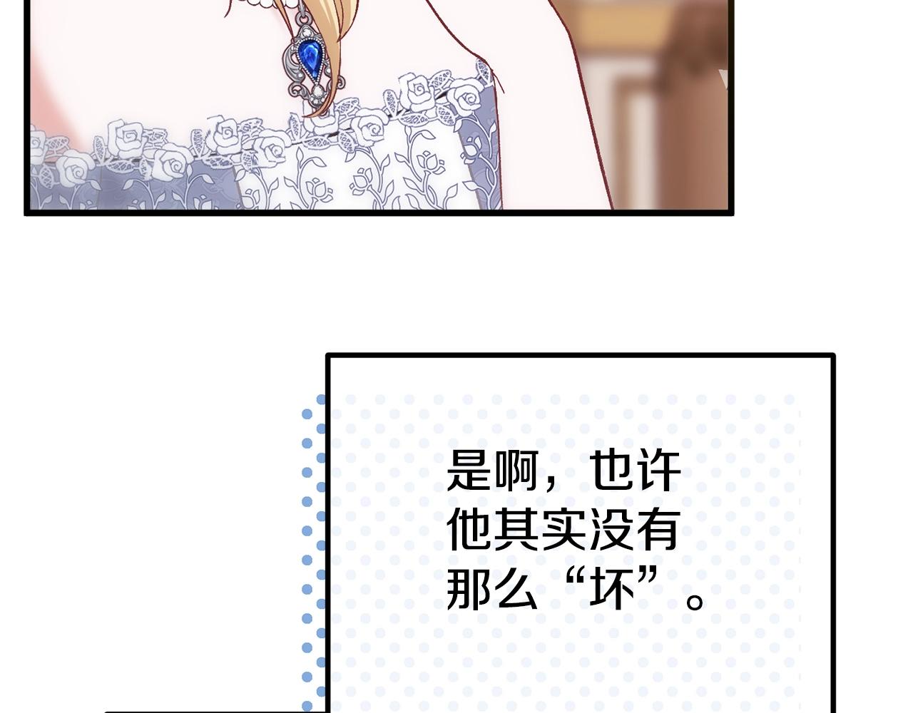 第4话 夫人的魅力74