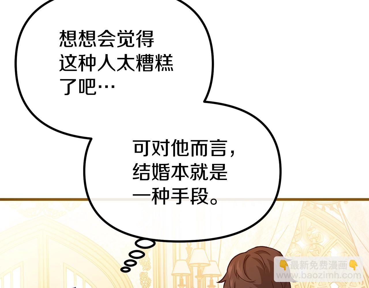 第4话 夫人的魅力76