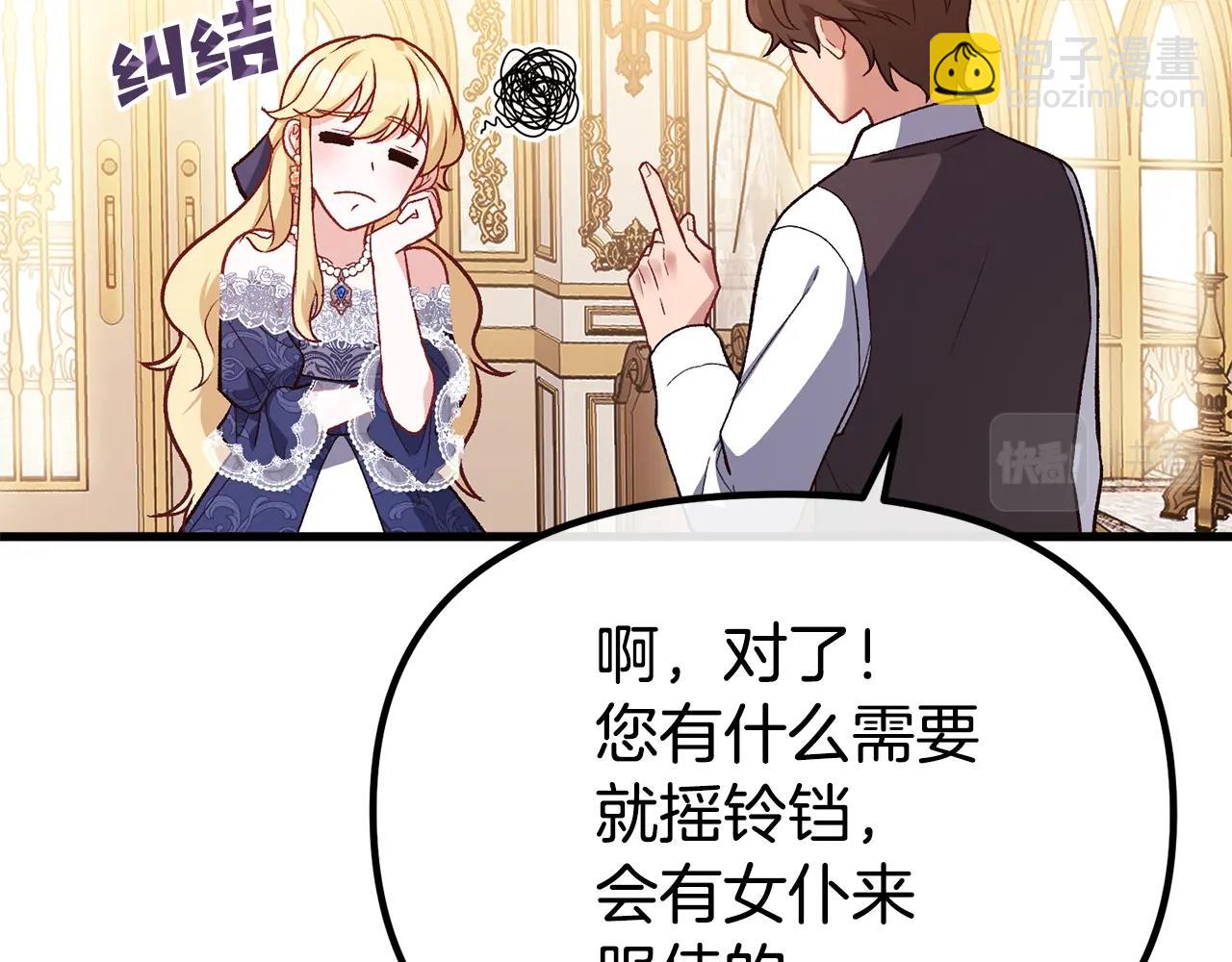 第4话 夫人的魅力77