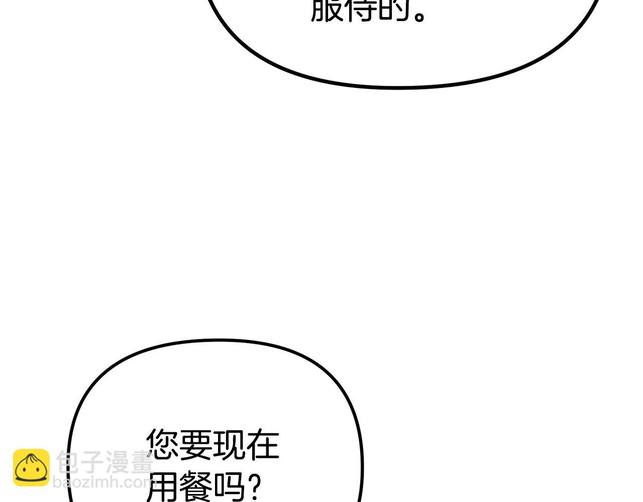 第4话 夫人的魅力78
