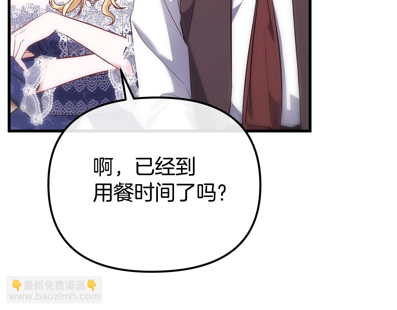 第4话 夫人的魅力80