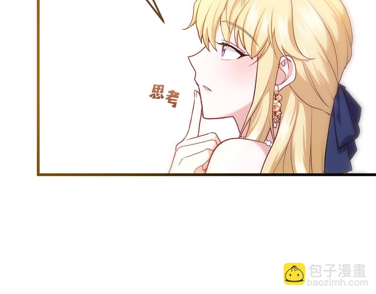 第4话 夫人的魅力82