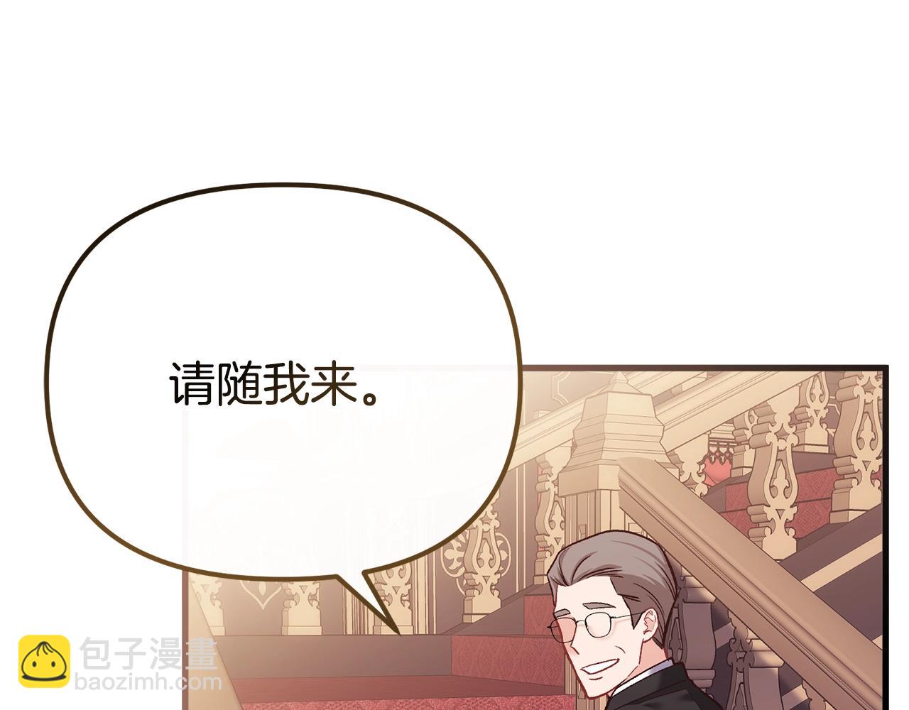 第4话 夫人的魅力9