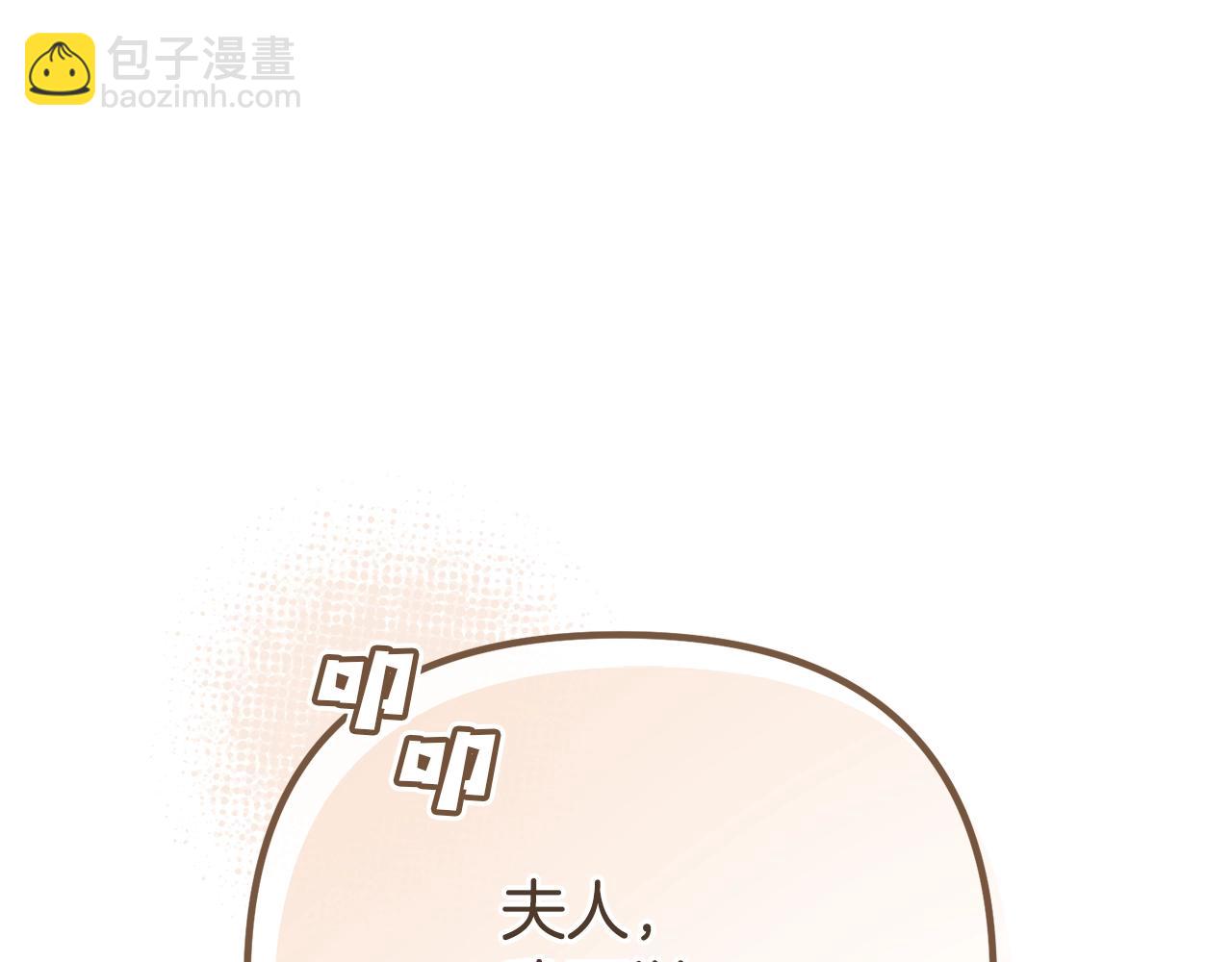 第4话 夫人的魅力91