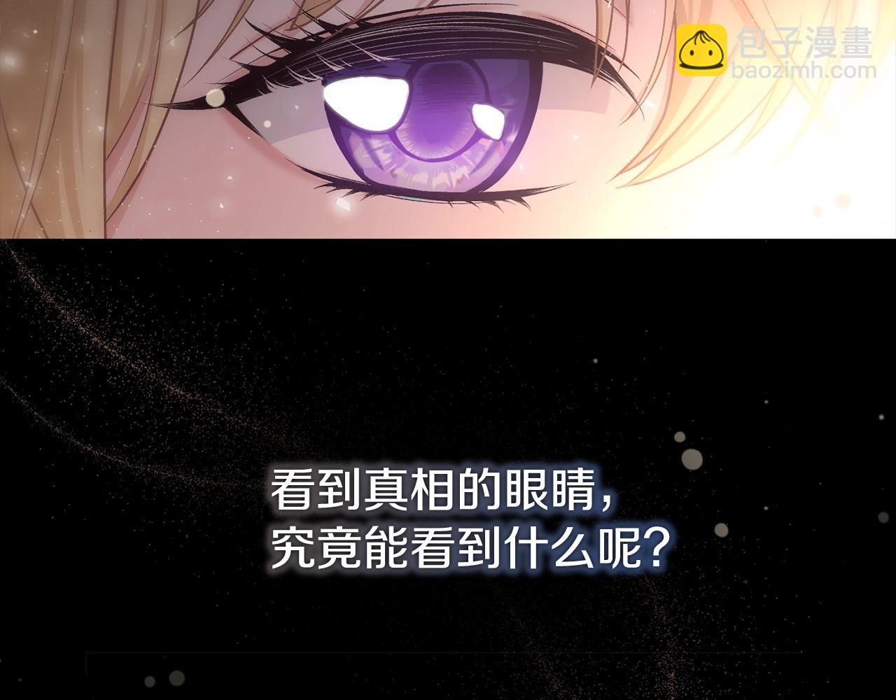 第5话 我是女主人！106