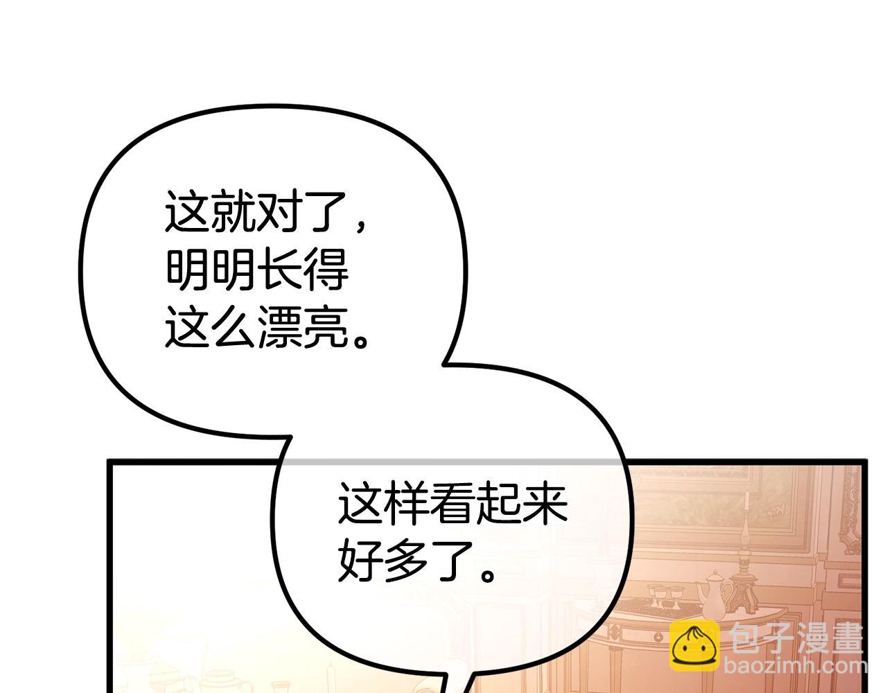 第5话 我是女主人！163
