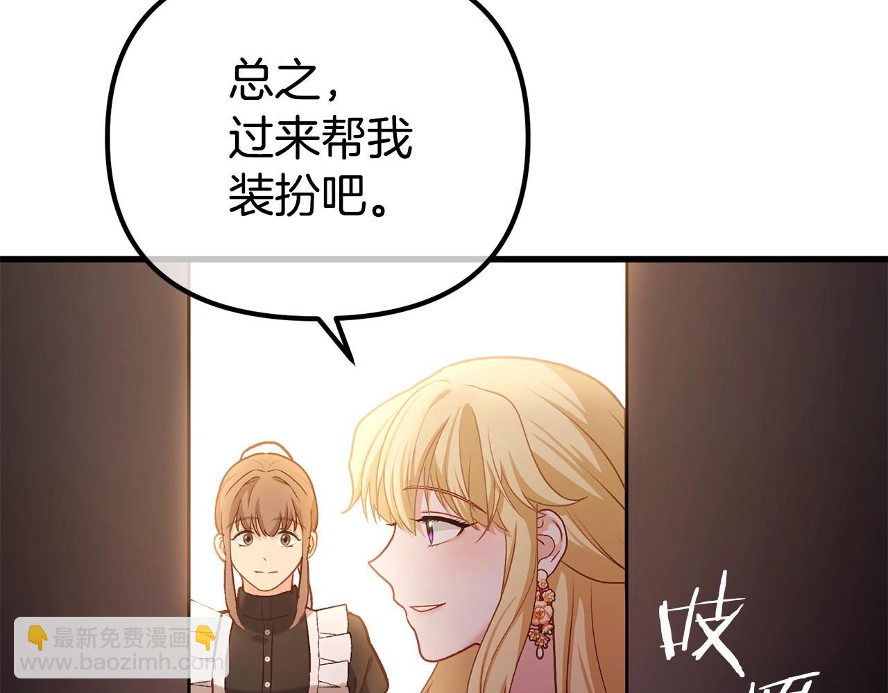 第5话 我是女主人！166