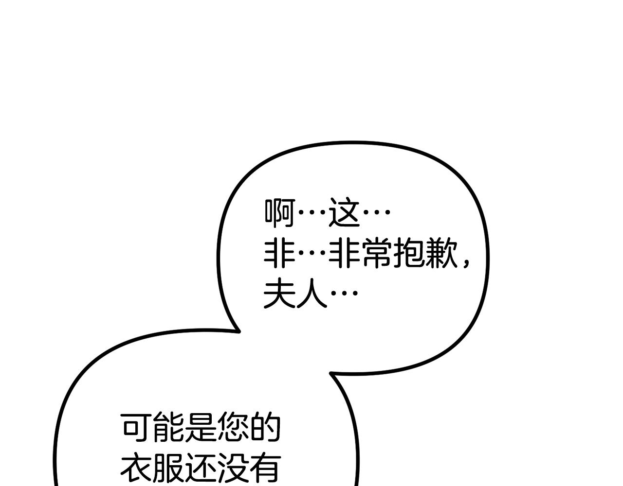 第5话 我是女主人！171