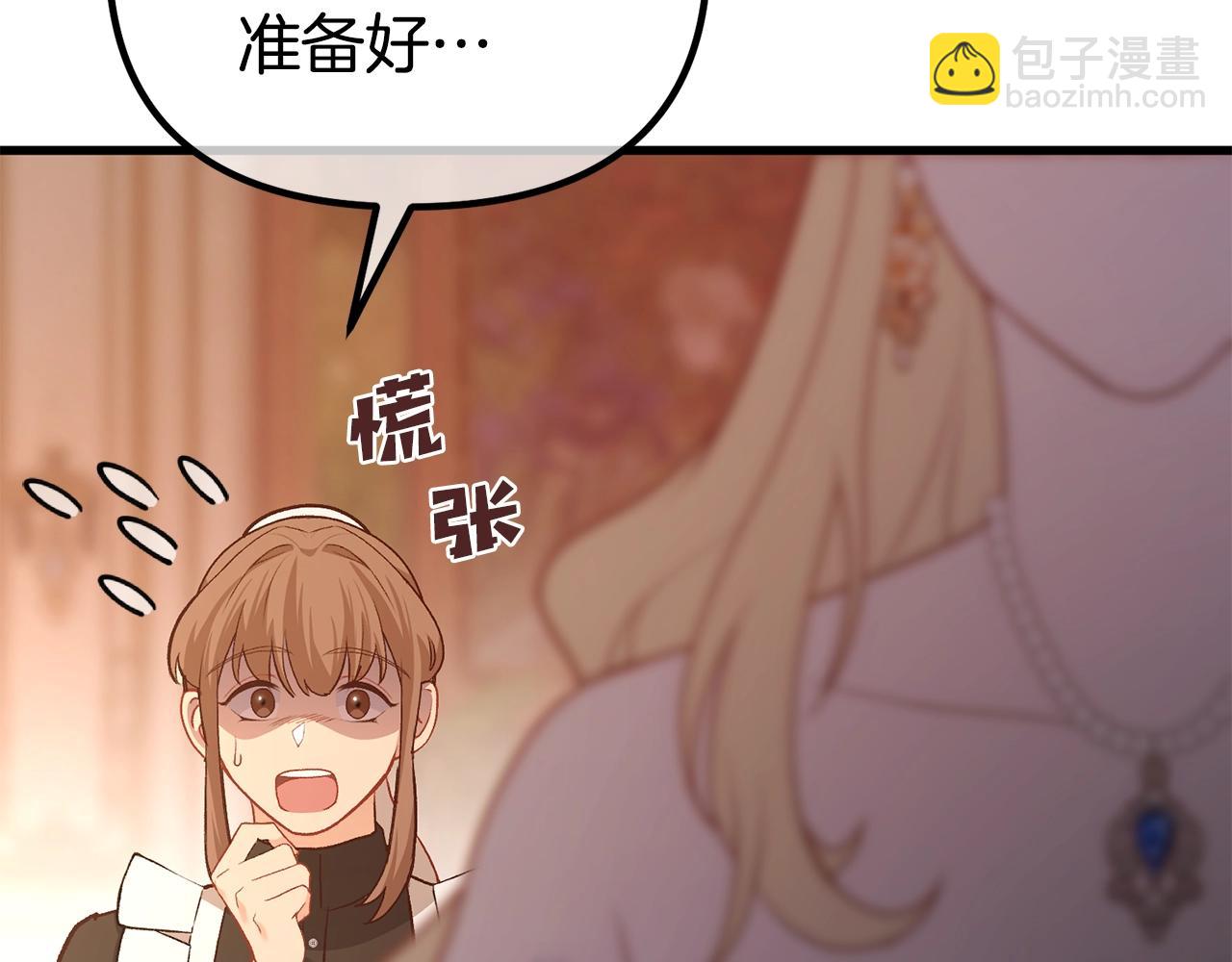 第5话 我是女主人！172