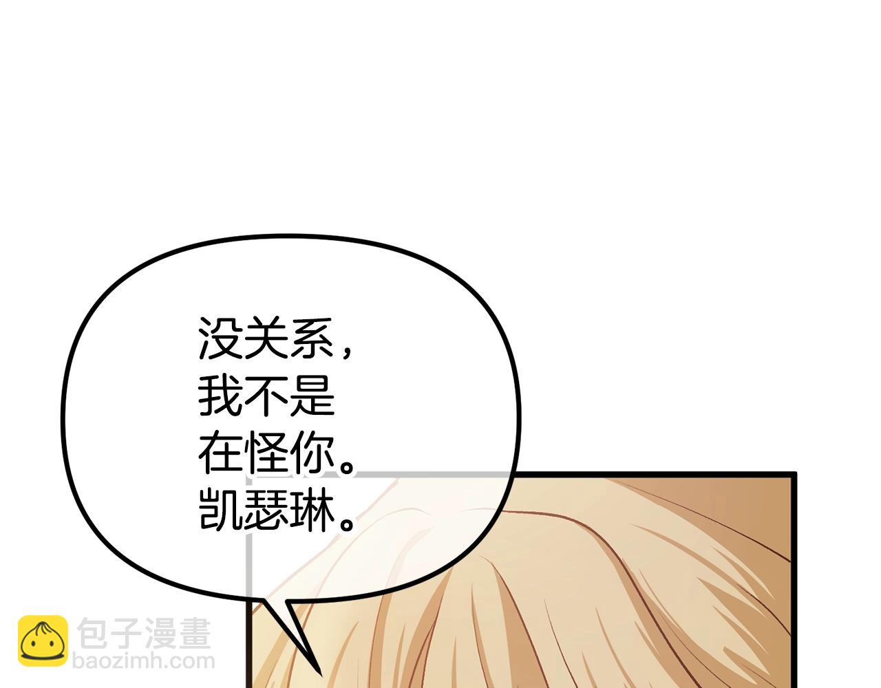 第5话 我是女主人！179