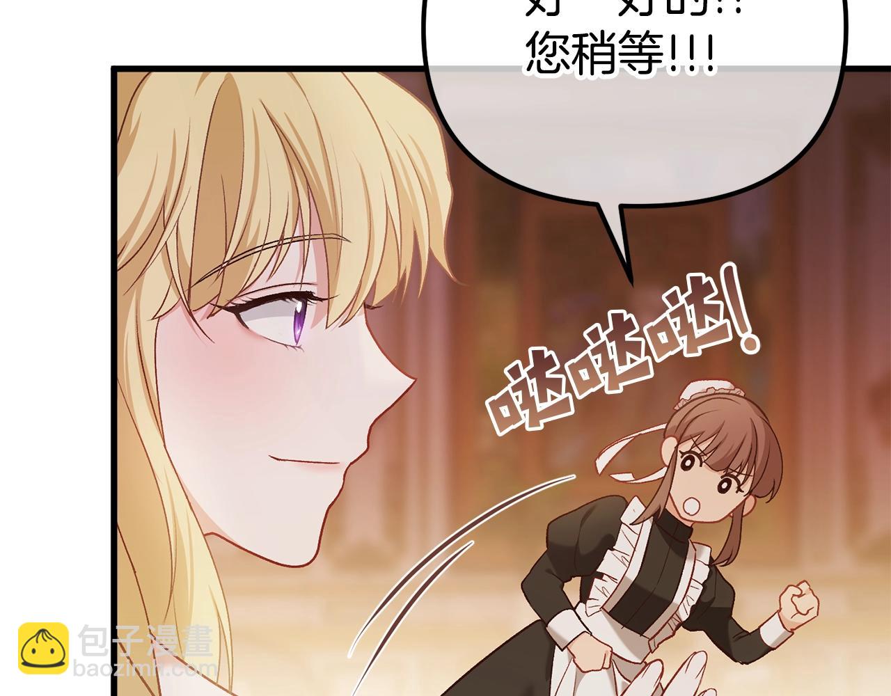 第5话 我是女主人！185