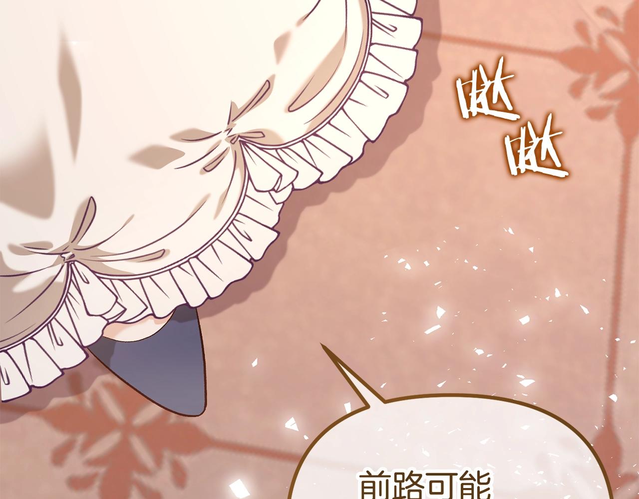 第5话 我是女主人！188
