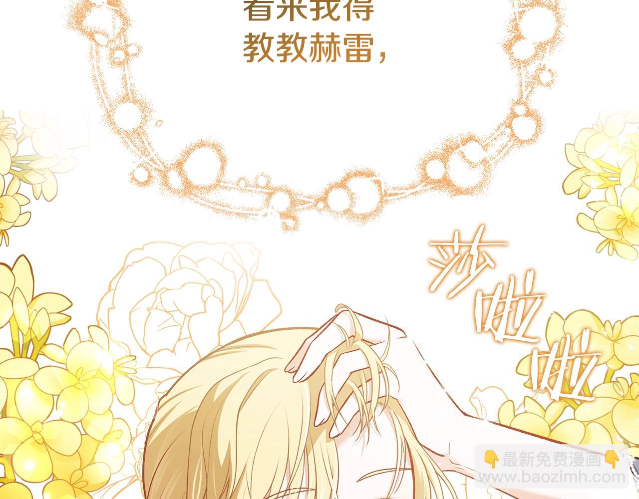 第5话 我是女主人！190