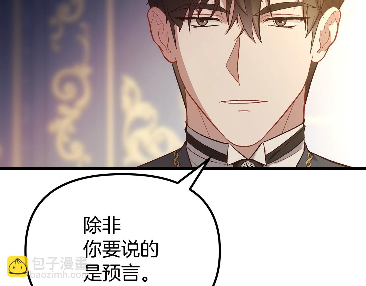 第5话 我是女主人！23