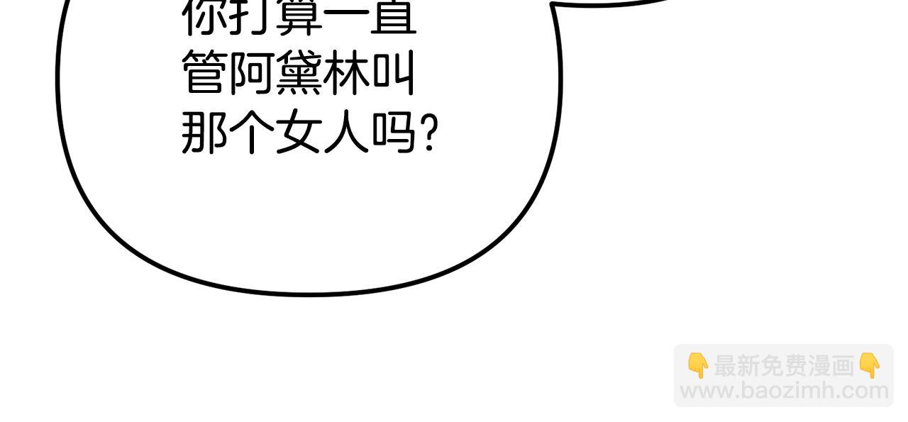 第5话 我是女主人！29