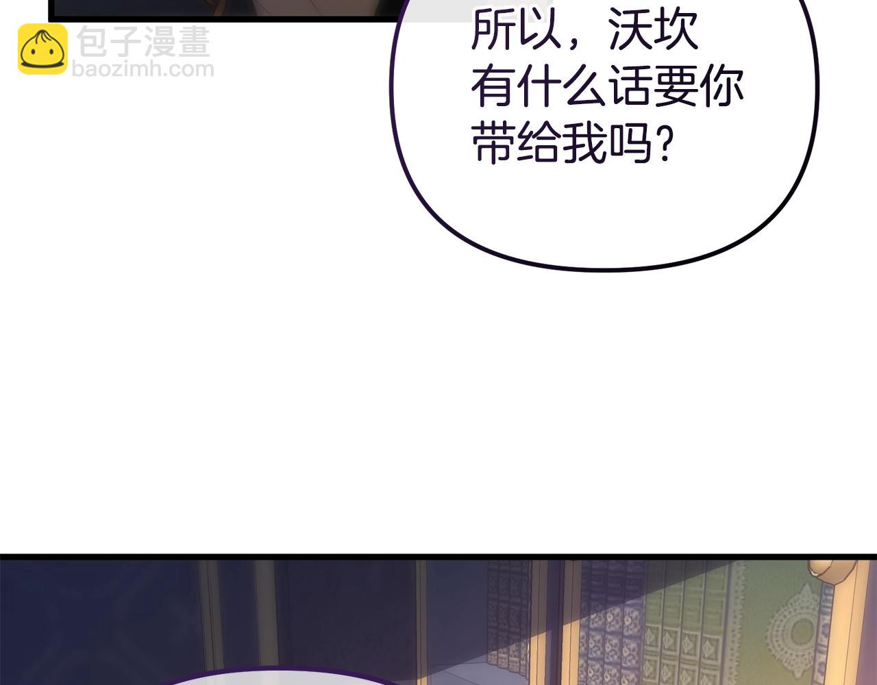 第5话 我是女主人！63