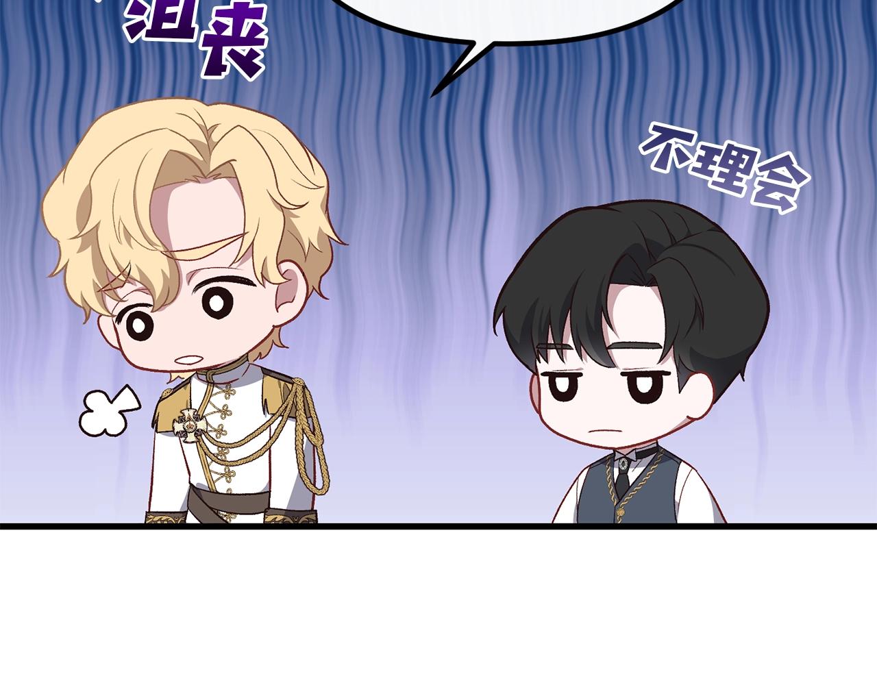 第5话 我是女主人！77
