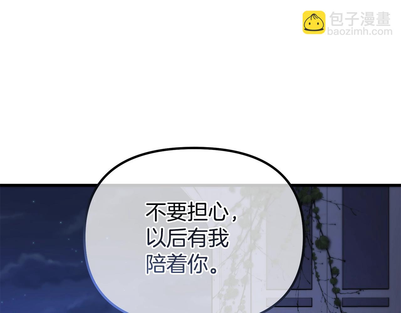 第8话 不会让你孤独119
