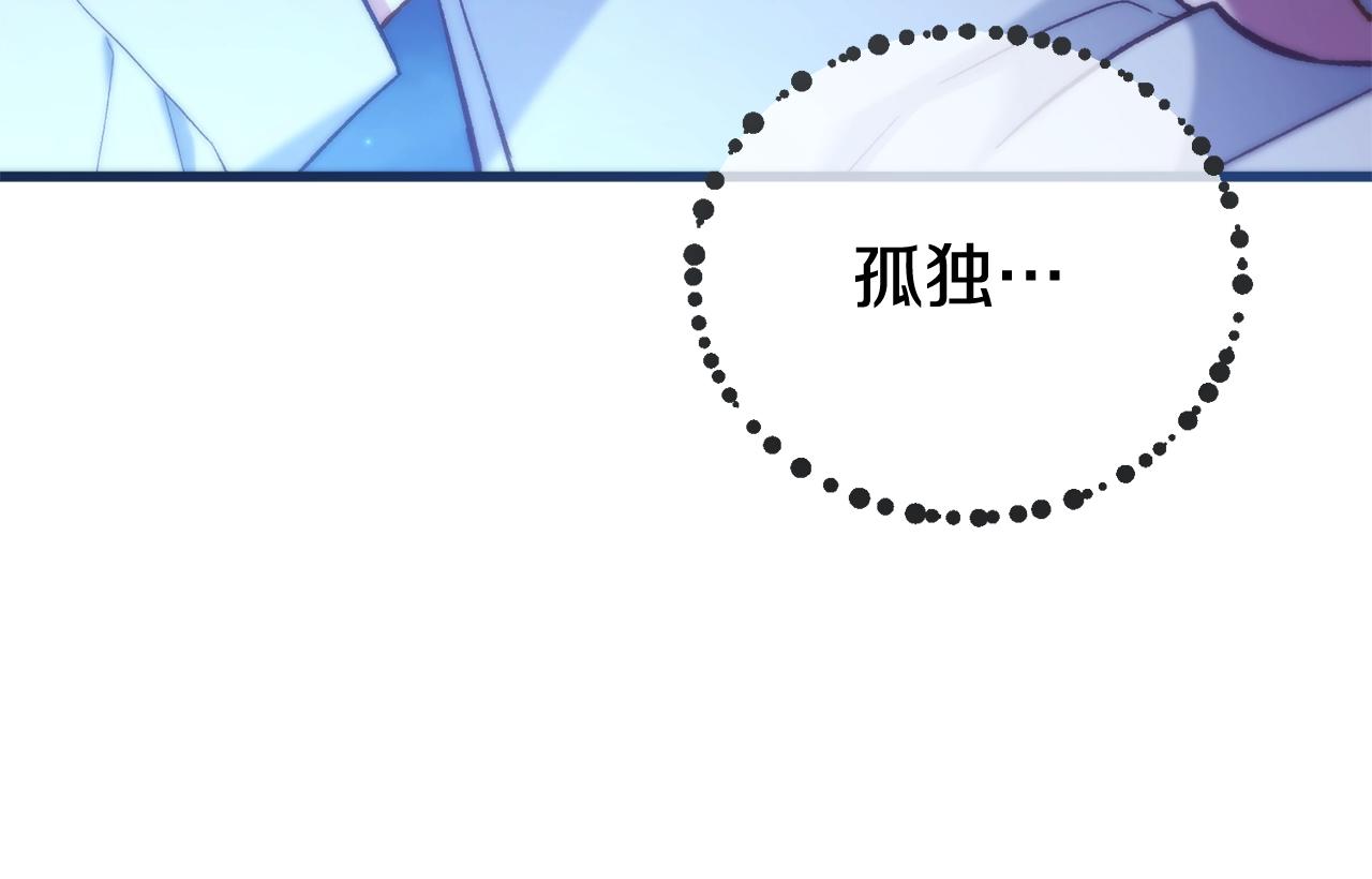 第8话 不会让你孤独123