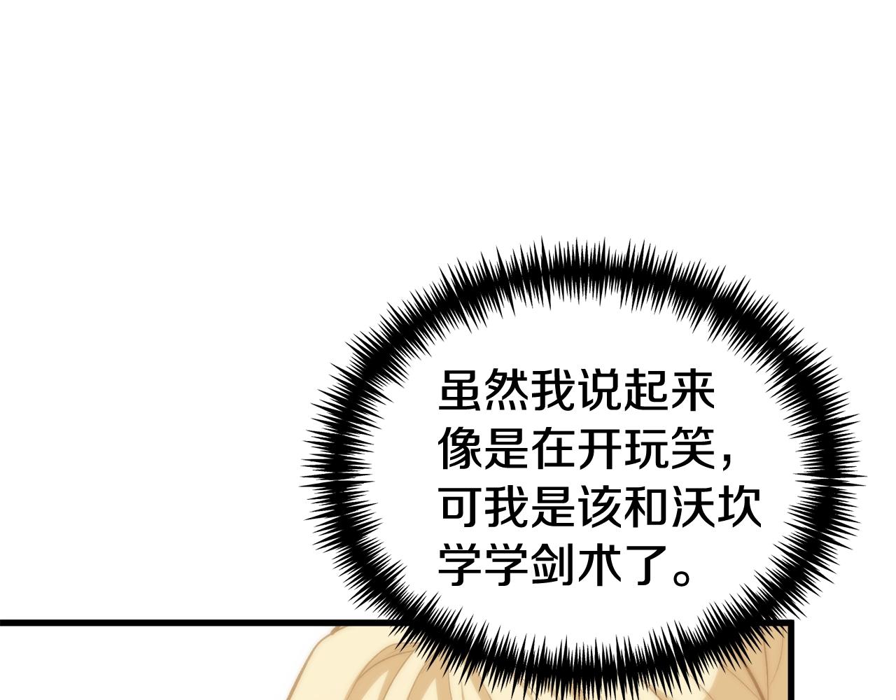 第10话 想要变强166