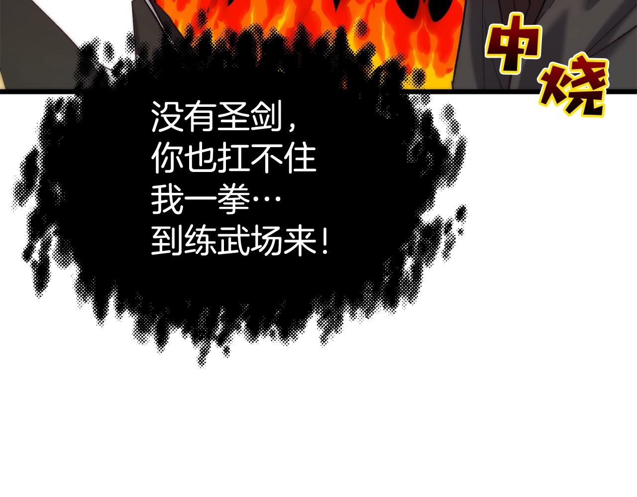 第10话 想要变强33