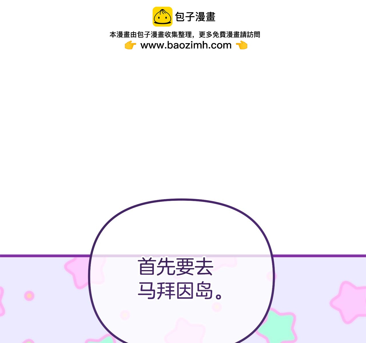 第12话 窥探之眼0
