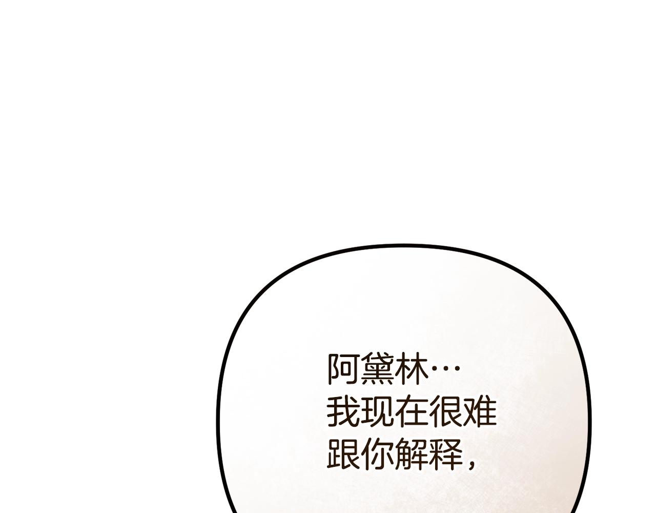 第12话 窥探之眼106