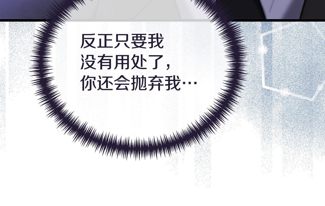 第12话 窥探之眼124