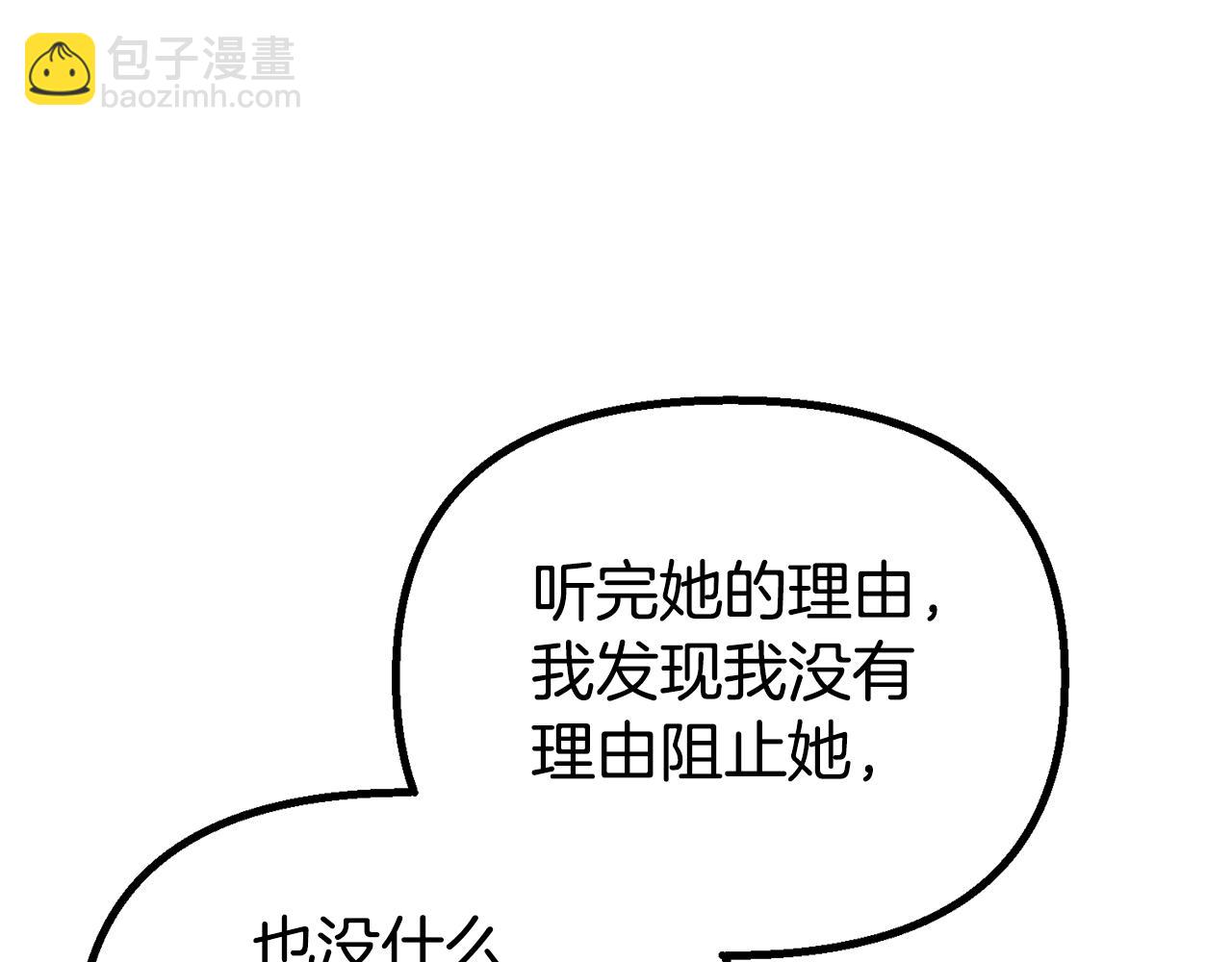 第12话 窥探之眼136